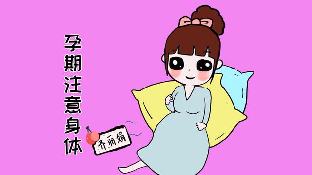 孕妈妈别当女汉子，这6种家务最好不要做，对身体不好