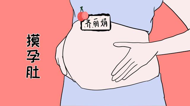 摸孕肚也是有讲究的，这4个时期不要经常摸，可能会造成脐带绕颈