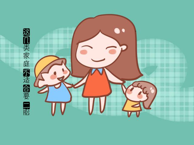 要二胎前，必须考虑到的几种因素，占了两种就别轻易怀二胎！