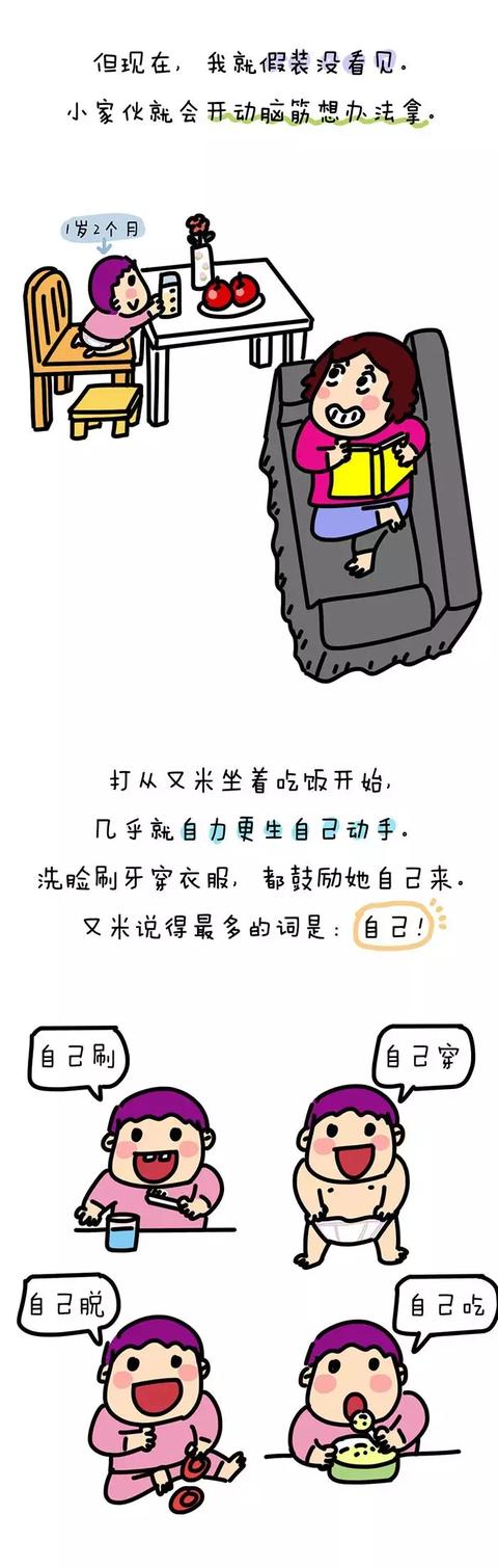 “懒妈妈”居然能教出勤奋的好孩子!“装死式育儿”了解一下!