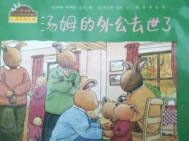 亲人的离去，我们怎么样告诉孩子才会让孩子心理上不会有阴影？