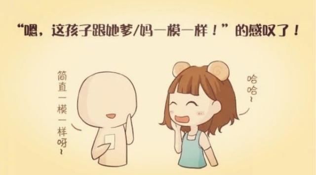孩子会遗传父母的哪些基因？这几点上遗传学很有讲究！