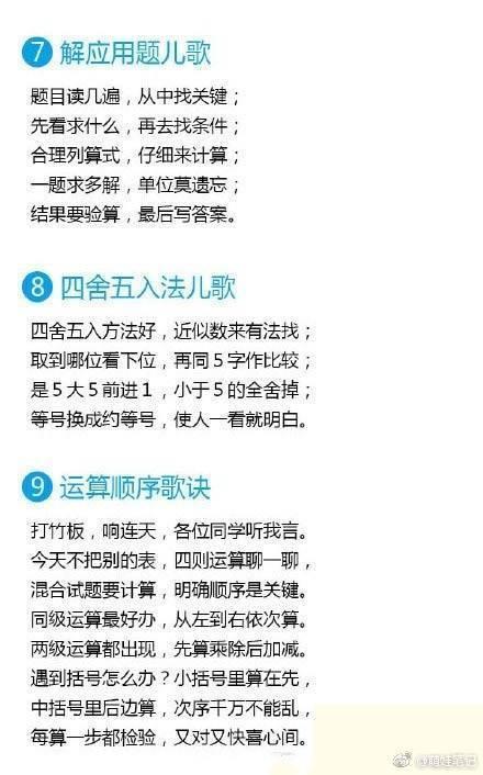 宝宝5岁前，每天坚持说这些数字歌，以后智力高反应快，算数好