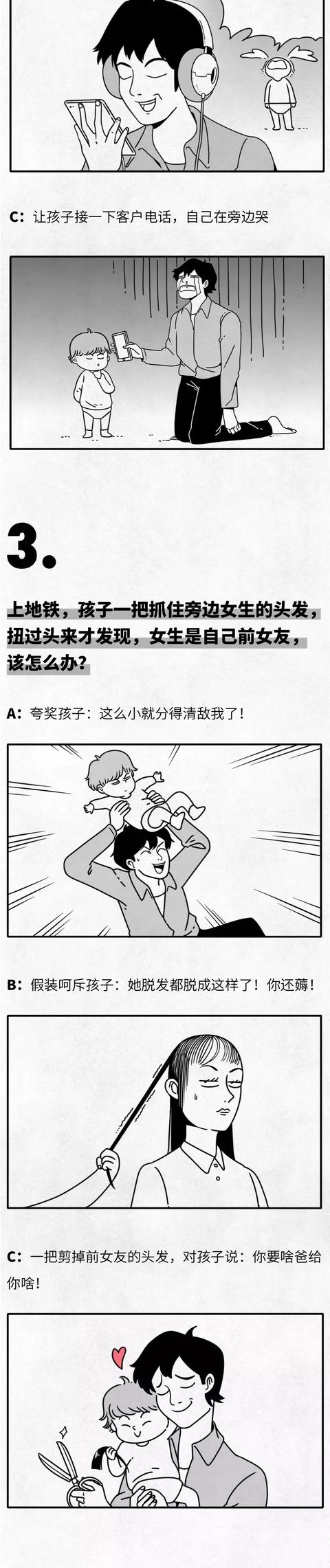 成年人崩溃自救手册（非理智版）