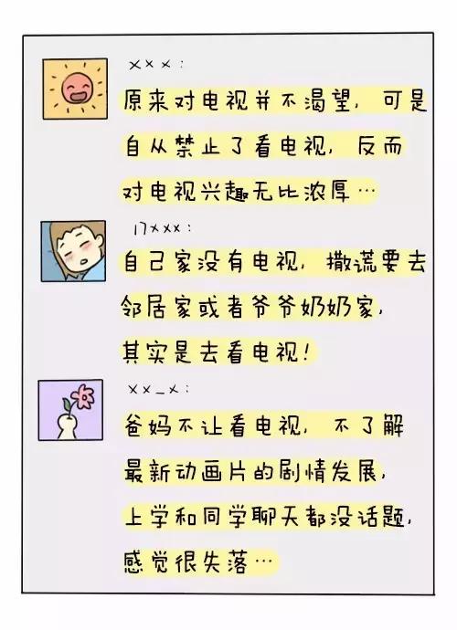 我为什么不阻止孩子看电视？五点建议让孩子过好寒假！