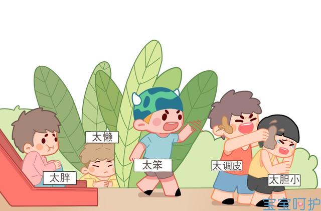 想毁掉宝宝的未来，家长只需做一件事