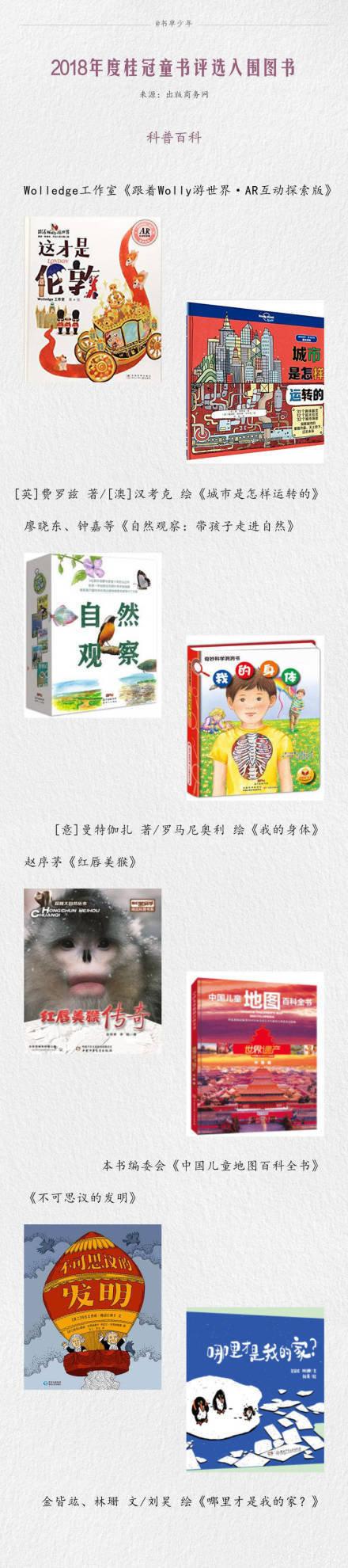 寒假了，给小朋友们推荐点书