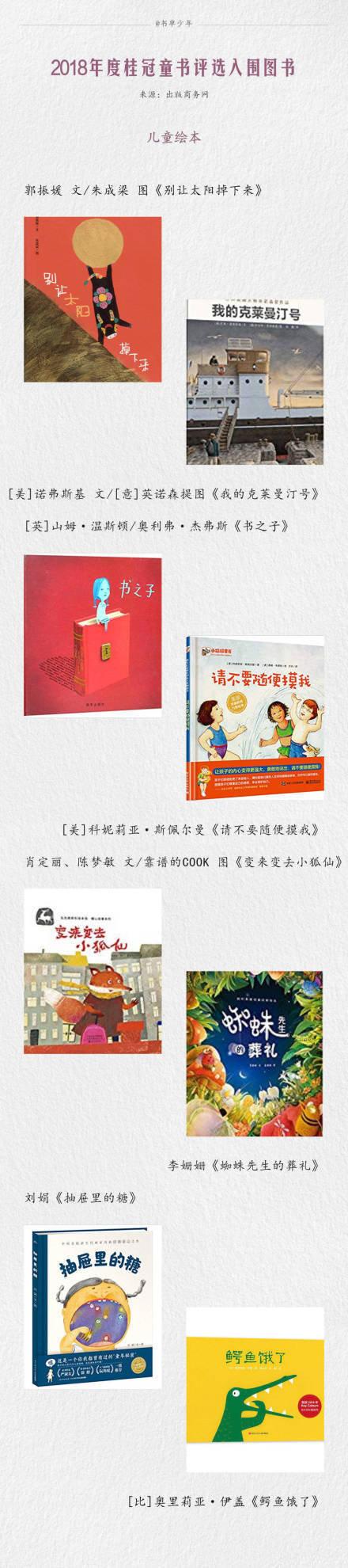 寒假了，给小朋友们推荐点书