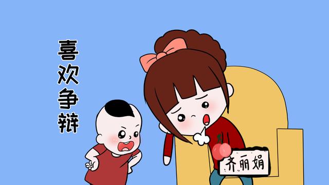 你家孩子是否经常跟你“辩解”？喜欢辩解的孩子，都有这3个特点