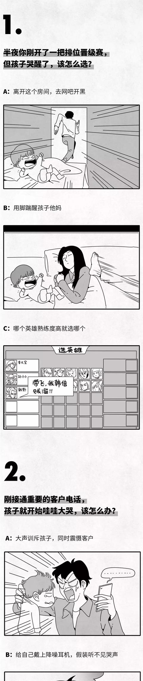 成年人崩溃自救手册（非理智版）