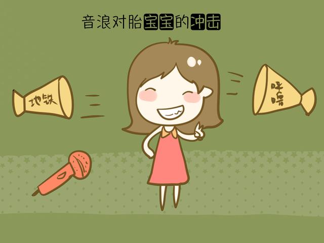 怀孕后的这几件事，容易让胎宝宝害怕不安，孕妈要多注意！