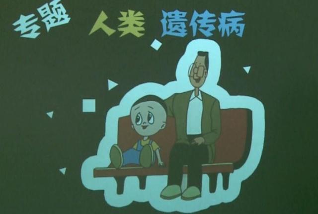 3种遗传病，很可能“传男不传女”，若夫妻一方有，生女儿更好！