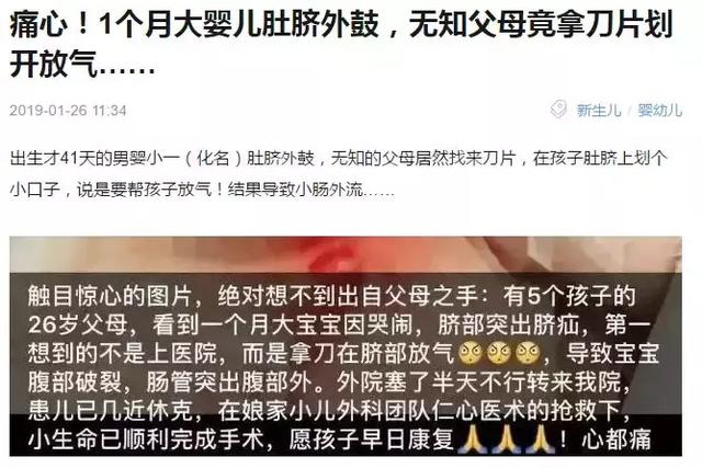 宝宝肚脐眼居然鼓出一个包？到底什么时候会好，要手术吗？