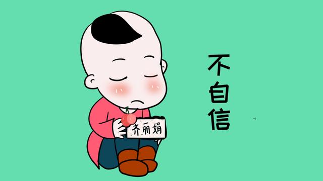 孩子缺乏自信，并不是孩子“怯弱”，真正的原因在于家庭