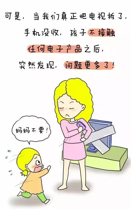 我为什么不阻止孩子看电视？五点建议让孩子过好寒假！