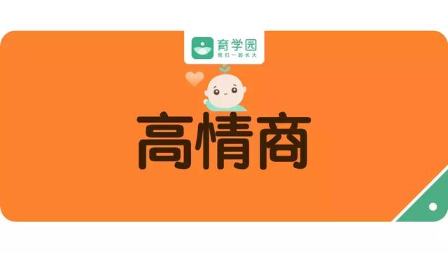 孩子也有社交规则！高情商家长的处理方式只需这5点！