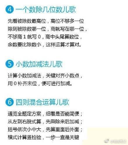 宝宝5岁前，每天坚持说这些数字歌，以后智力高反应快，算数好