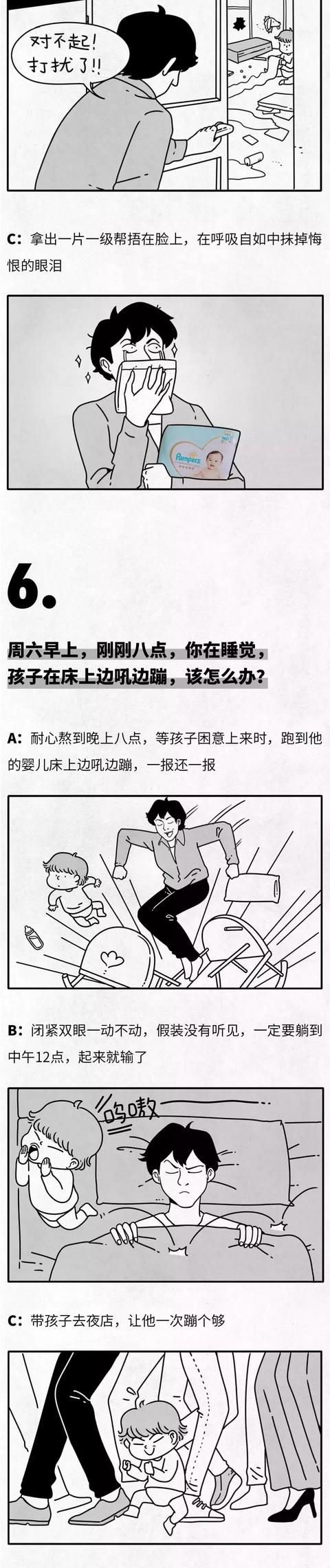成年人崩溃自救手册（非理智版）