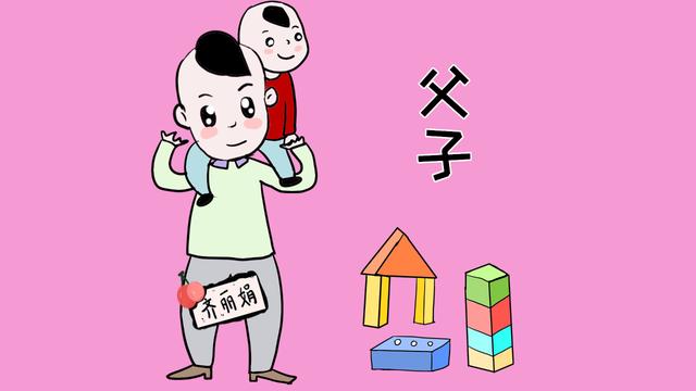 爸爸的这4种行为，容易“伤害”孩子，看看有你家的吗？