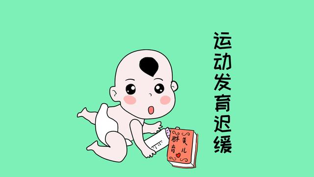 3岁以下的宝宝，出现这些情况需谨慎，是发育迟缓表现