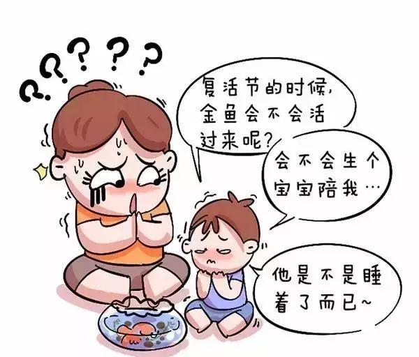 亲人的离去，我们怎么样告诉孩子才会让孩子心理上不会有阴影？