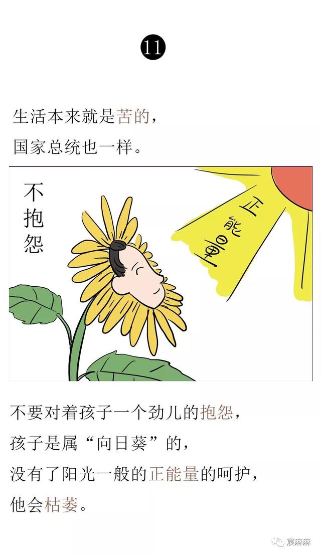 这些话老师不会告诉你，却会影响孩子一生！