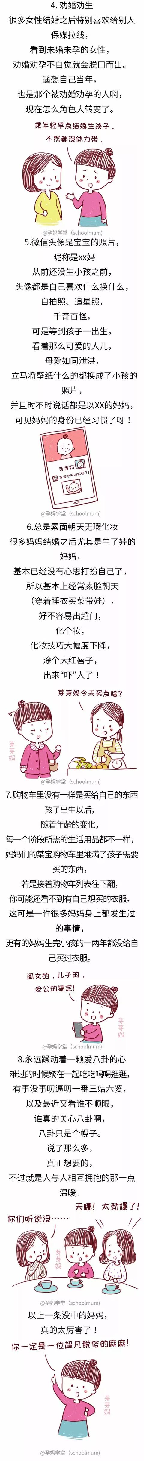 “已婚油腻女8大标准”宝妈对此表示不满，却又纷纷中枪！