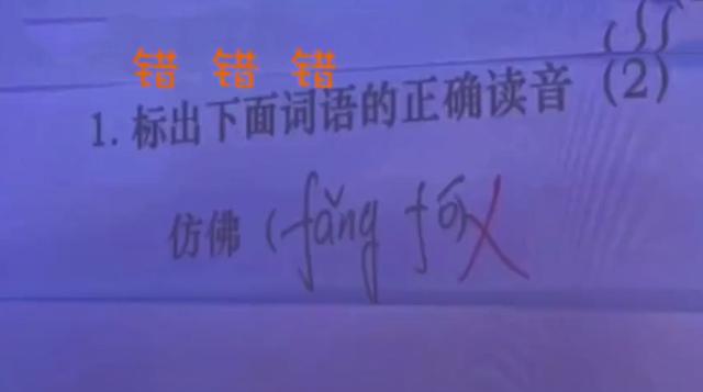 爸爸孩子互换身份参加考试，结果令人瞠目结舌，网友：看到拼音了