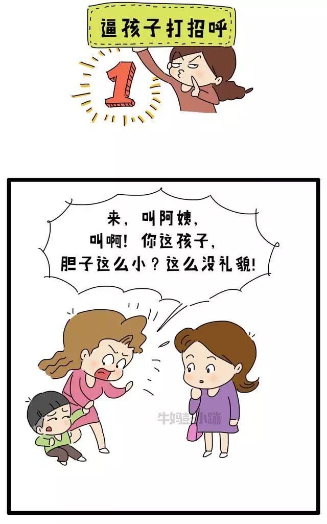 这些中国式客套，很可能毁掉孩子