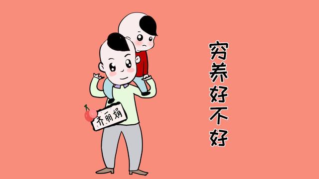 穷养男孩，“培养意志力”派与“毁格局”派，你支持哪种？