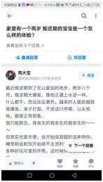 两岁到三岁的孩子会变成小魔鬼，让父母抓狂到怀疑人生？