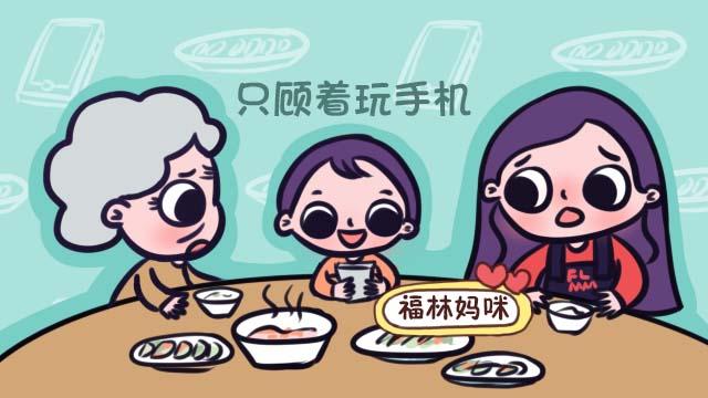 寒假餐桌上,孩子抱着手机不离手?父母这样做,一治一个准!