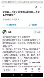 两岁到三岁的孩子会变成小魔鬼，让父母抓狂到怀疑人生？