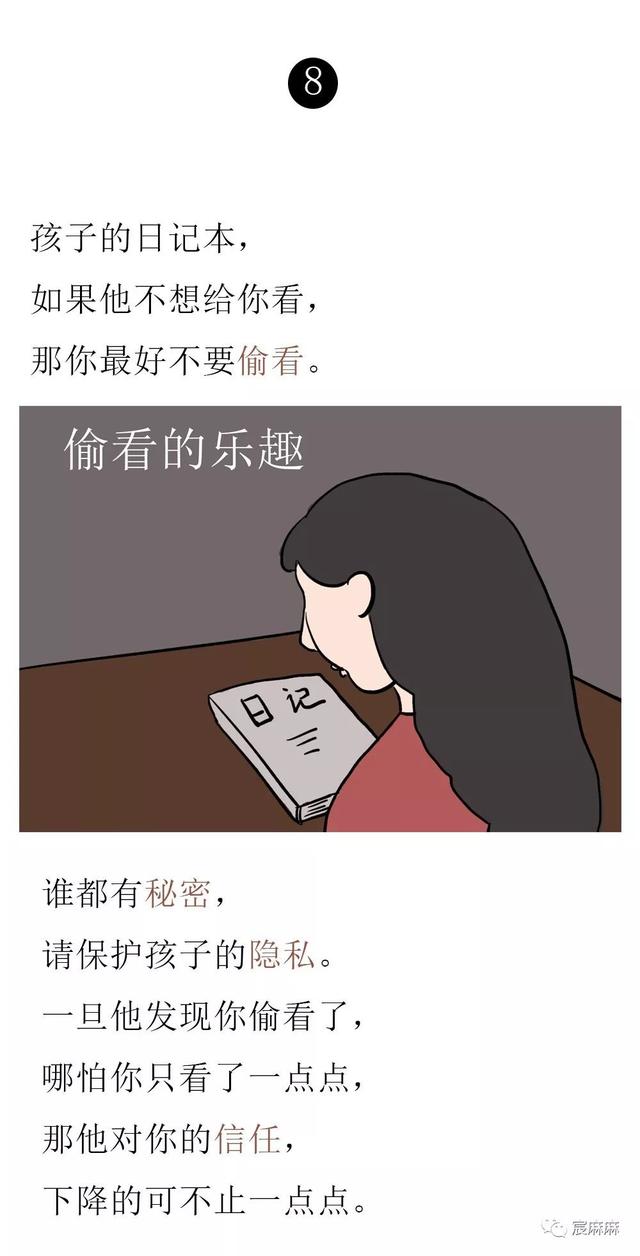 这些话老师不会告诉你，却会影响孩子一生！