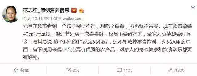 “我给孩子买了40块一斤的草莓”，妈妈的决定影响孩子一生