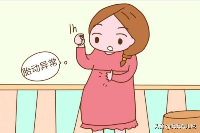 孕妈及时发现胎动异常，救回胎儿一命？医生：幸好送来及时！