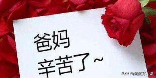 春节孩子给父母多少钱合适？宝妈这个操作值得借鉴！