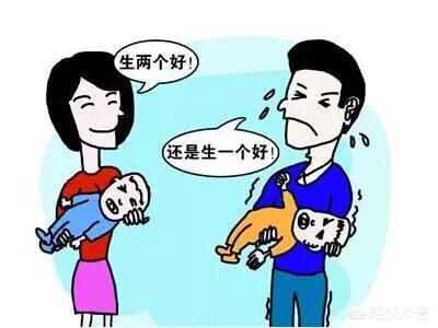 到底该不该生二胎，生二胎好处多还是坏处多？