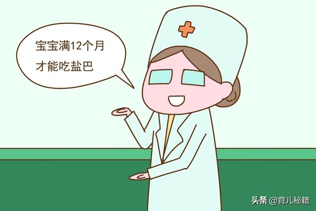 宝宝多大月龄能吃盐巴？这个月龄才正确，弄错影响宝宝发育