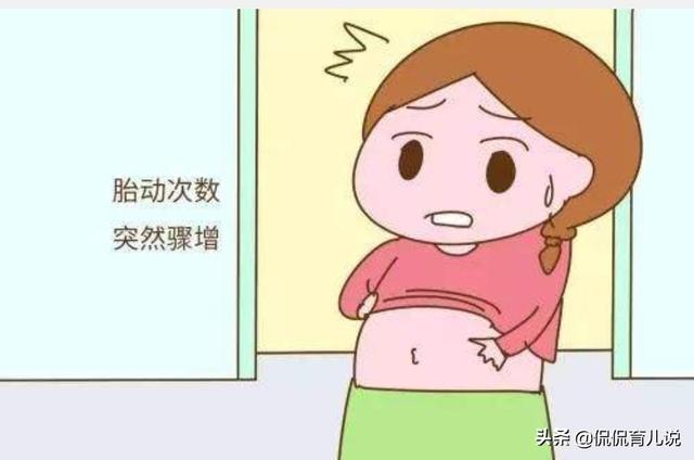 孕妈及时发现胎动异常，救回胎儿一命？医生：幸好送来及时！