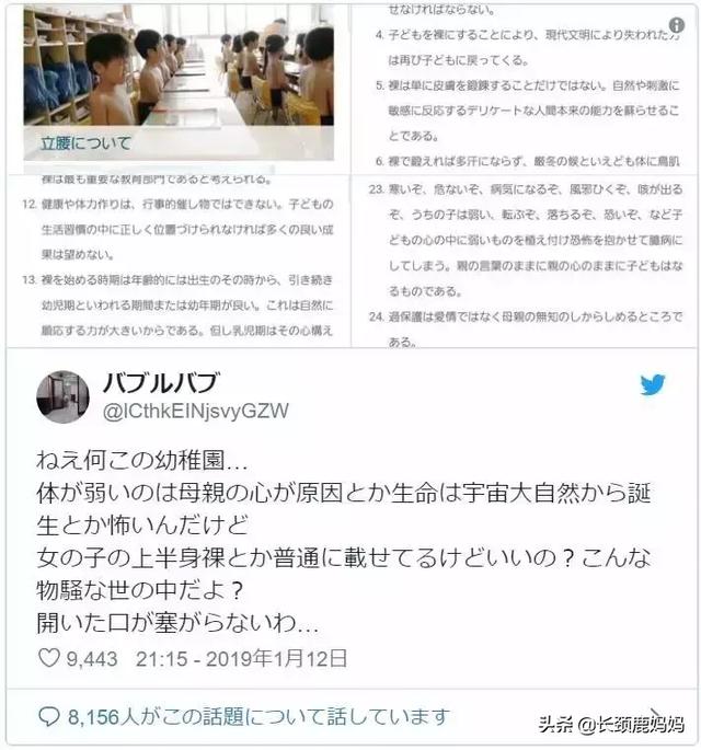 某日本幼儿园不分男女，必须裸着上身上课！家长却想把孩子送进去