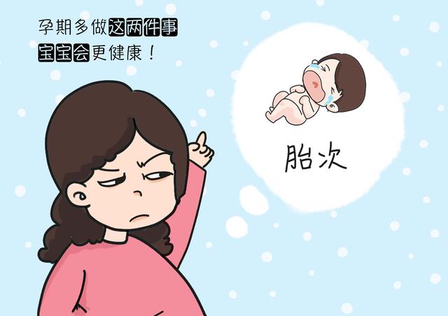 孕妈孕中期后，多做这两件事，能让宝宝发育更好！