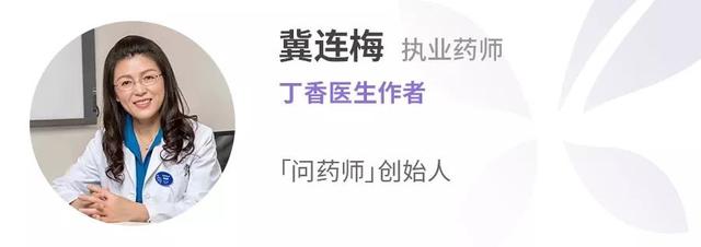 所有育龄女性都该远离的一种药，可能你家就有
