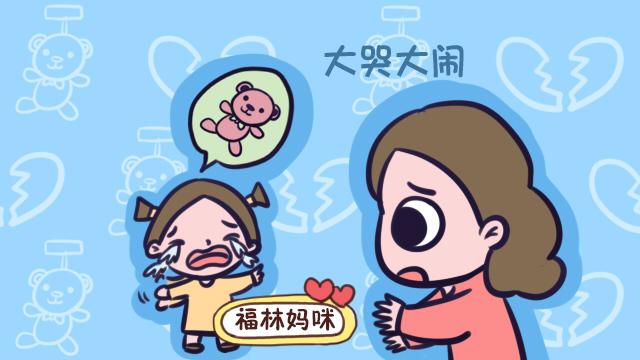 当孩子用哭闹要挟你的时候，怎么办？你的举动影响孩子的一生