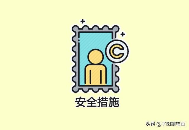 图解知识：不小心肚子有宝宝了怎办