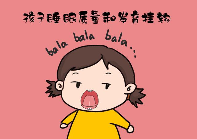 睡眠质量和发育挂钩，孩子睡前有“4忌”，家长要心中有数！
