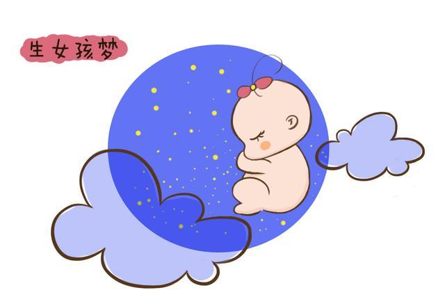 这位妈妈做过的胎梦真的很独特，结果很灵验，对于胎梦要这样解析