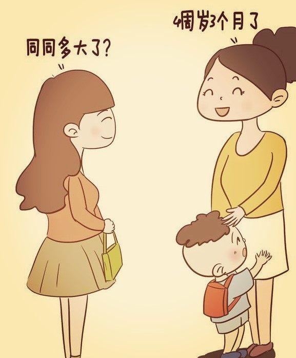 出门别报孩子的虚岁，孩子会犯迷糊搞不清，也容易出现心理问题！