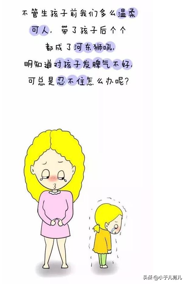 如果你总是忍不住对孩子发脾气，根源其实在这里
