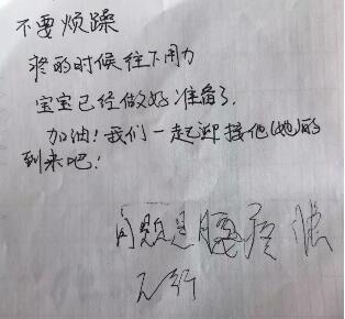 超暖心！医务人员用小纸条助聋哑产妇顺利生产